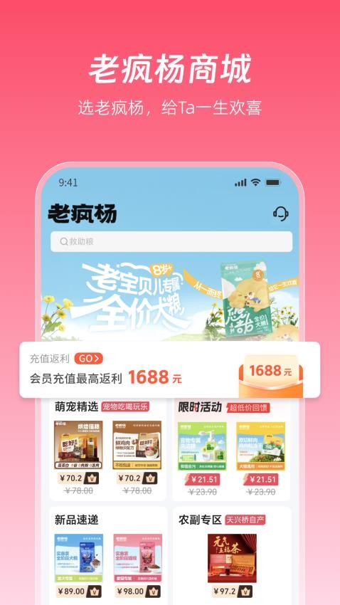 老疯杨手机版v1.0.35 3