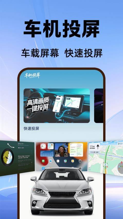 手车互联iCar官方版v1.0.1 4