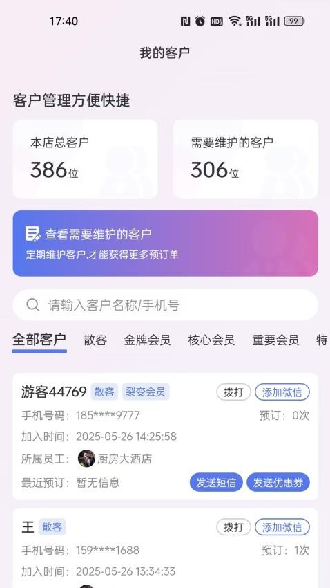 有包厢预订客户端v3.0.13 4