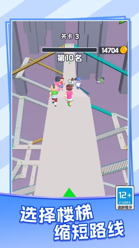 天梯酷跑游戏v1.0.0 4