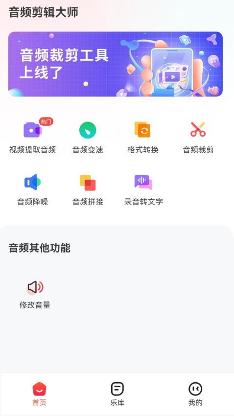 一合音频转换最新版v1.0.2 3