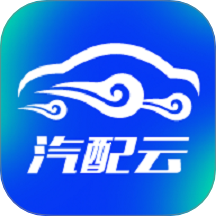 汽配云手机助手app v10.10.54