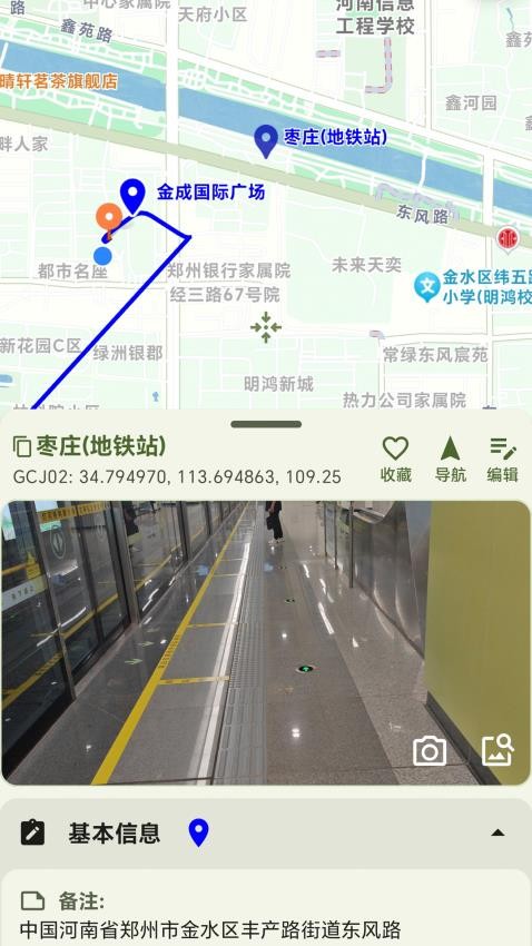 BD采集相机最新版本