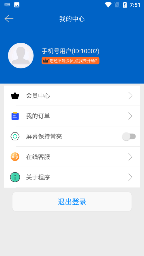 usb摄像机apkv20231018.0934 1