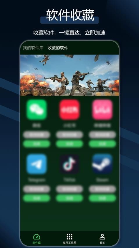 犀牛网络加速器客户端v2.5.8 1