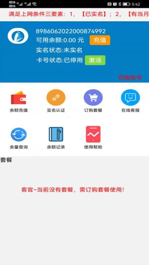 爱叮网络官网版v3.3.4 4