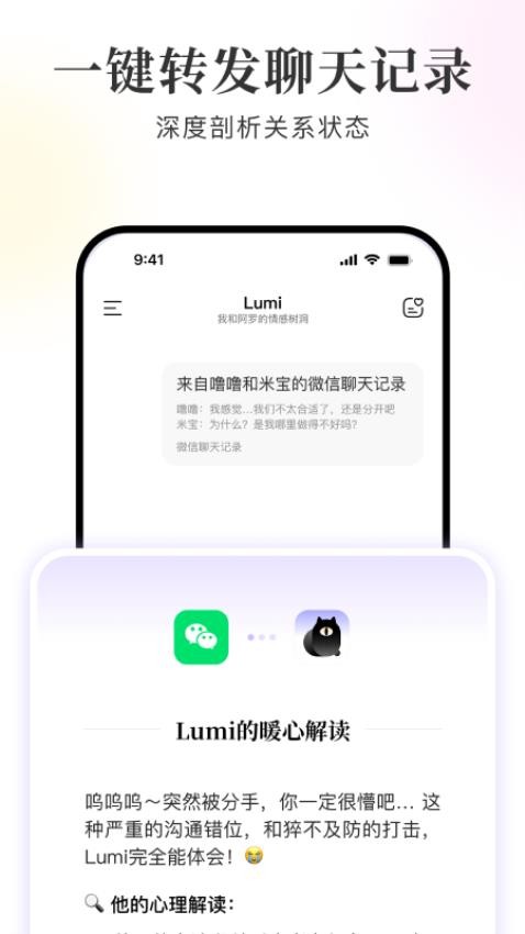 Lumi噜米官网版