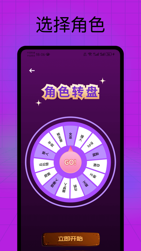 狼人杀助手手机版v1.0.1 2