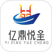 亿鼎悦呈官网版