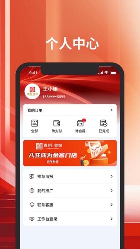 金窖数字资产官网版v1.1.5 1