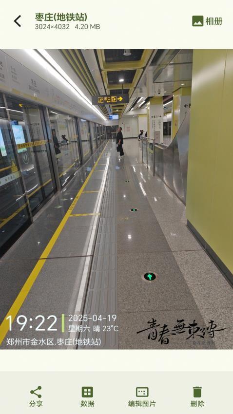 BD采集相机最新版本v1.0.3 3
