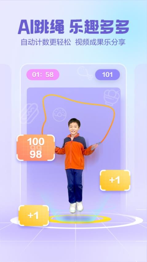 洪恩爱运动安卓版v1.8.0 2