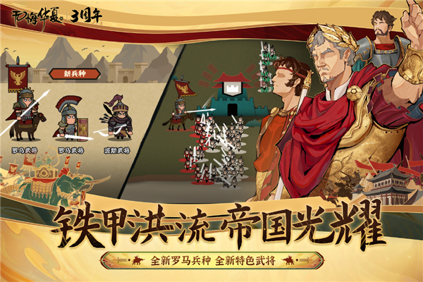 无悔入华夏手游v60 4