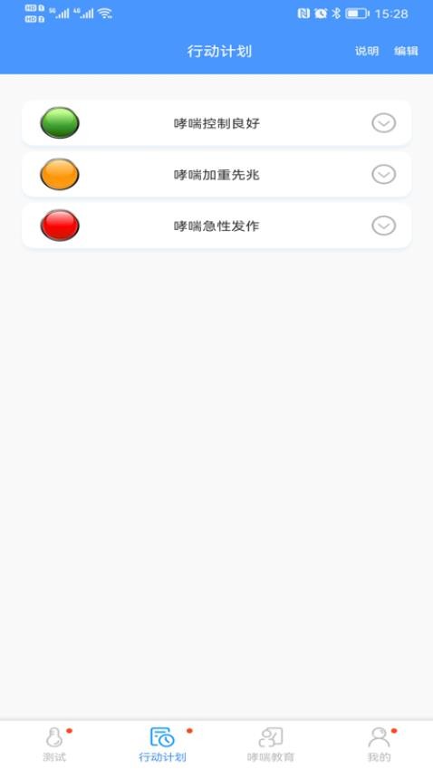 悠然呼吸患者软件v1.8.3 4