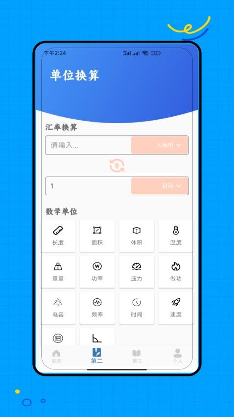 脚本精灵官网版