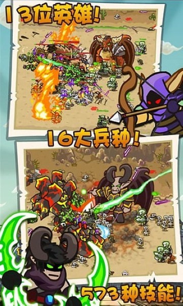 魔兽守卫军手游v1.7 2