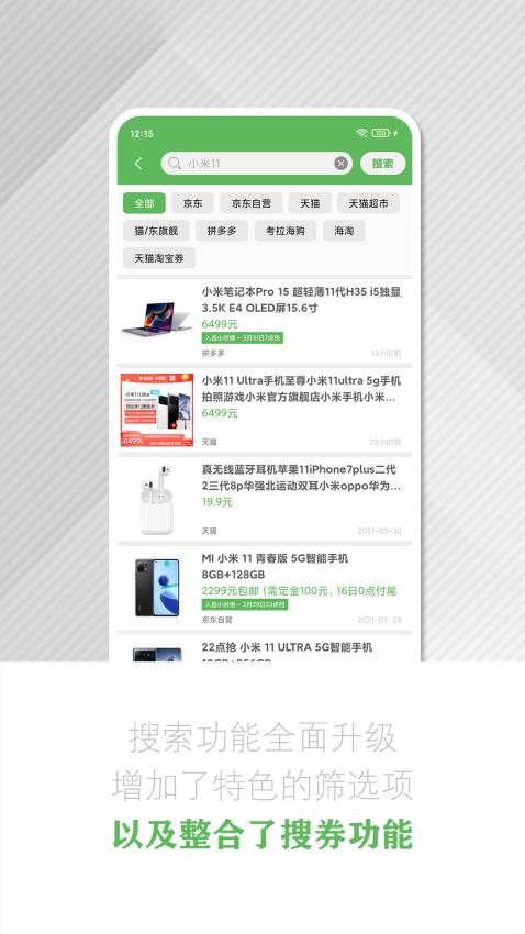 逛丢v2.1.8 4