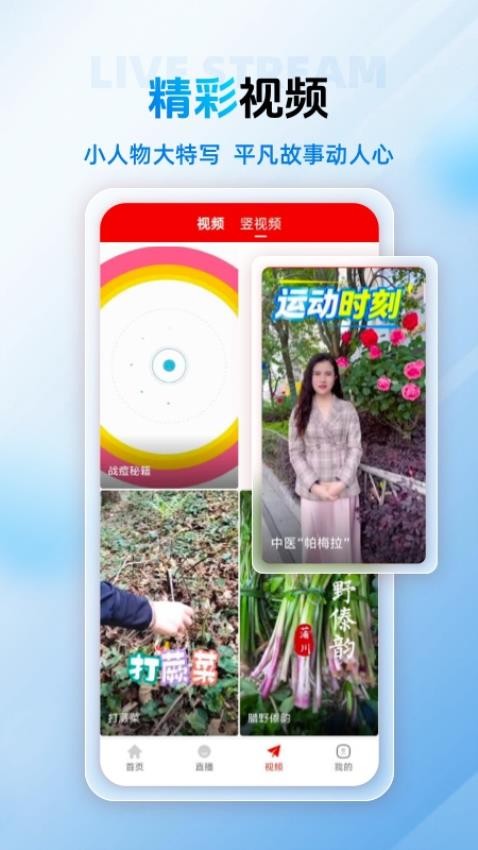 保山融媒app最新版