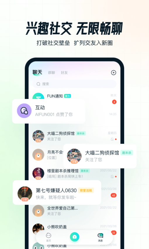 AIFUN官方网站
