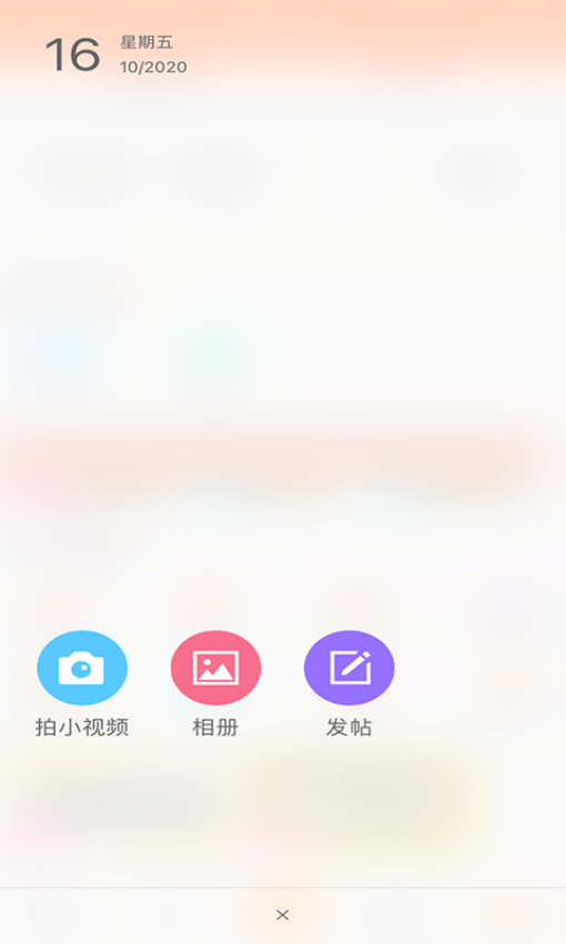 爱莒县网v5.3.9 1