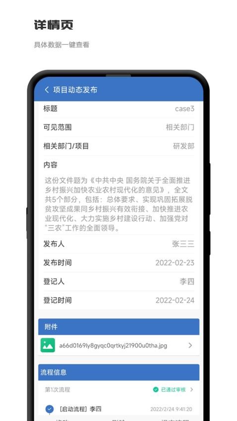 积步科技办公软件安卓版官方版v1.0.5.4 1