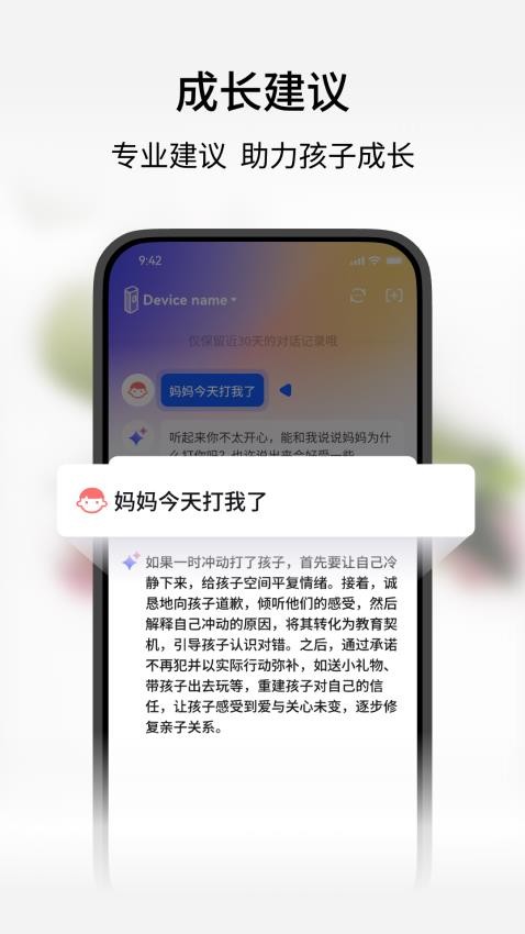 谷萌宝最新版v1.2.1 4