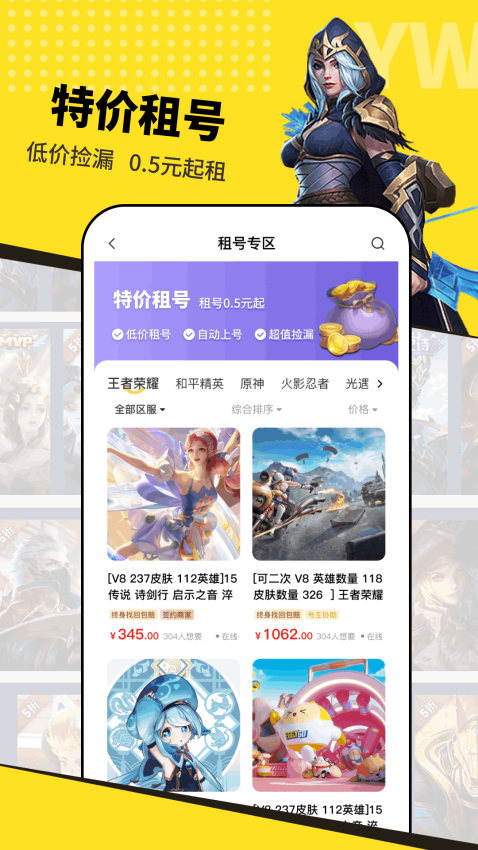 交易玩官网版