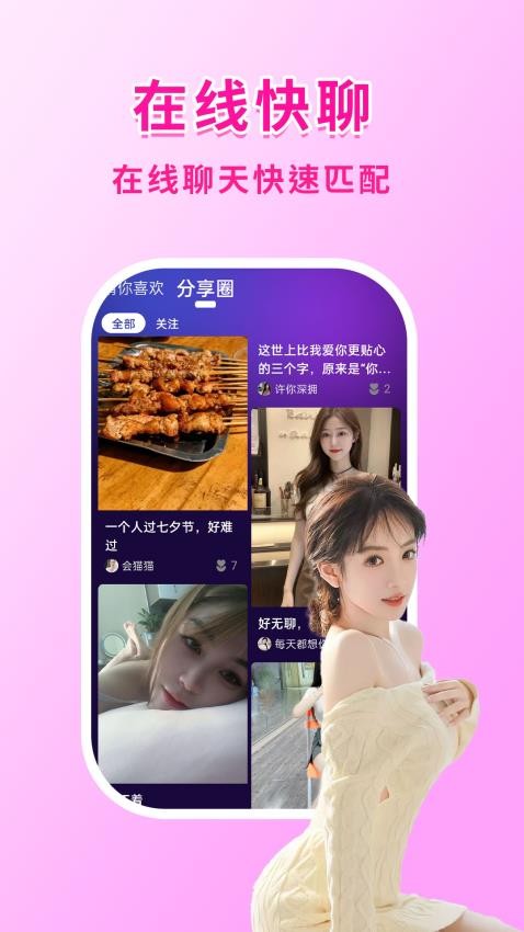 元趣手机版v20.0.1 4