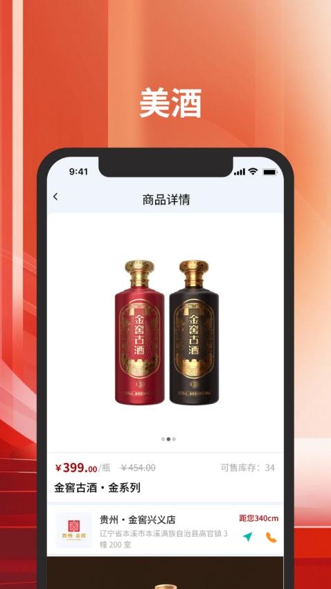 金窖数字资产官网版v1.1.5 4