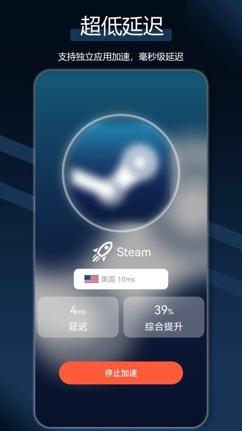 犀牛网络加速器客户端