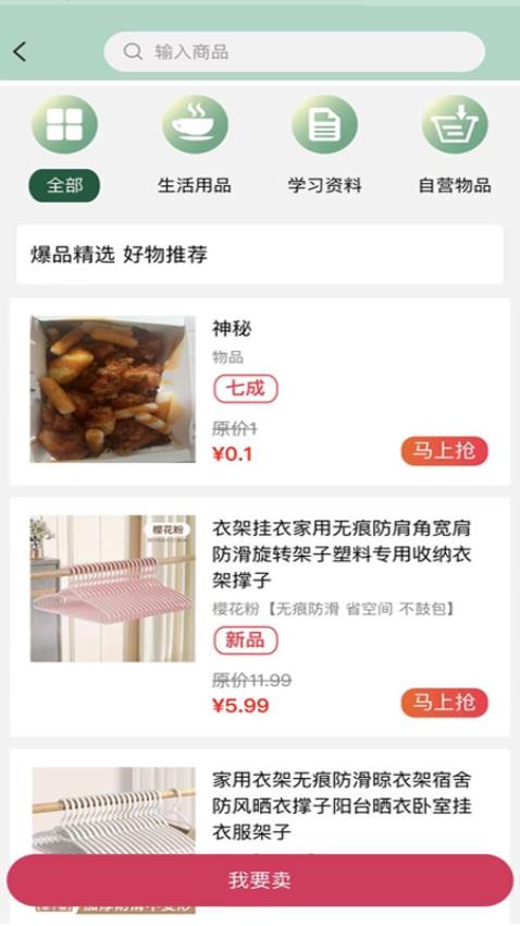 西兰花官网版v1.0.1 1