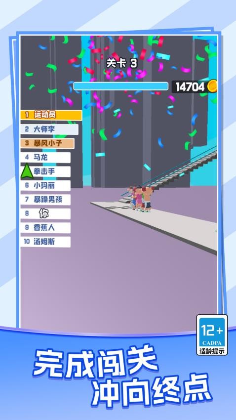 天梯酷跑游戏v1.0.0 2