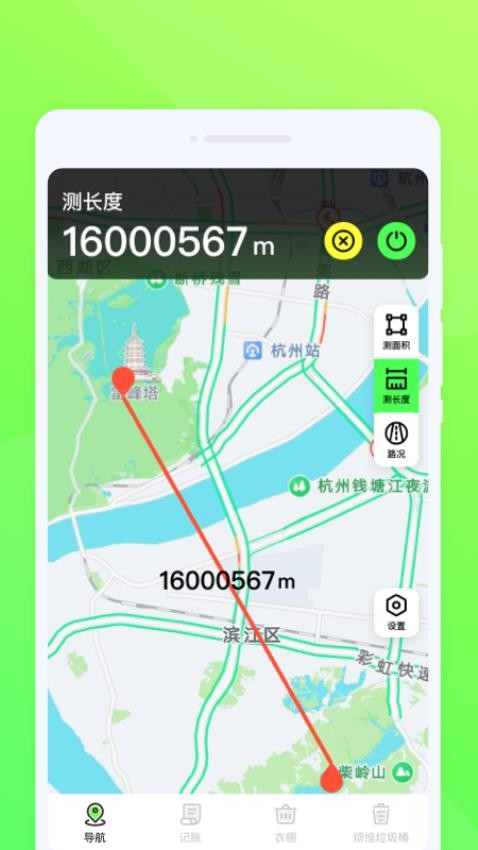 折航旅行手机版v1.0.0 2