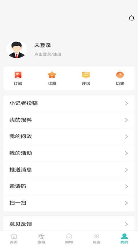 貴港云官網版v1.0.0 1