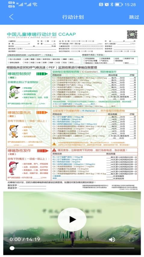 悠然呼吸患者软件v1.8.3 2