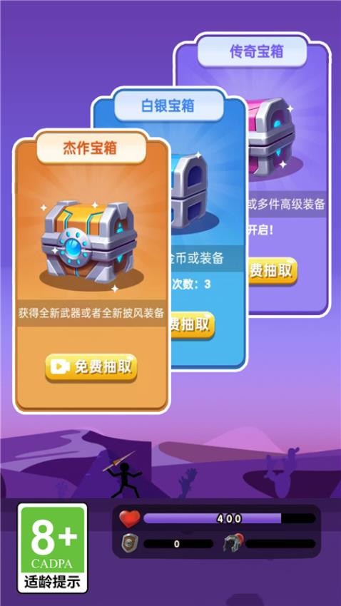 弓箭傳說王者游戲v1.0.0 2
