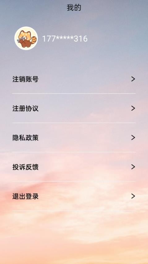 轻花优借官网版v1.0.0 1