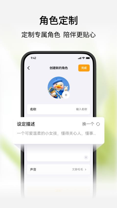 谷萌宝最新版
