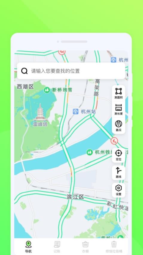 折航旅行手机版v1.0.0 3