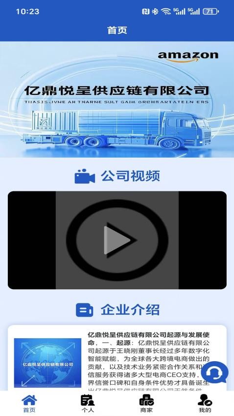 亿鼎悦呈官网版v1.0.0 2