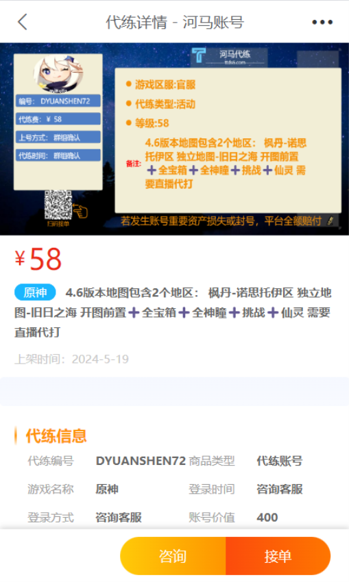 河马代练官网版v1.0.0 1