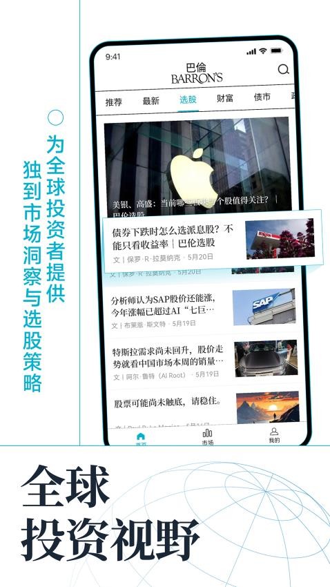 巴伦官网版v1.0.2 4
