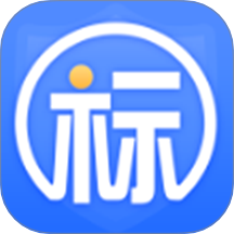 新點標證通手機app
