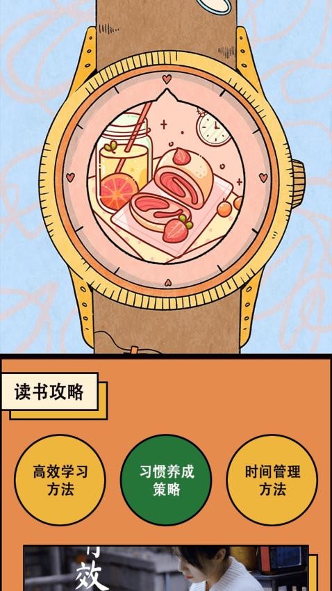 腕上小说阅读器免费版