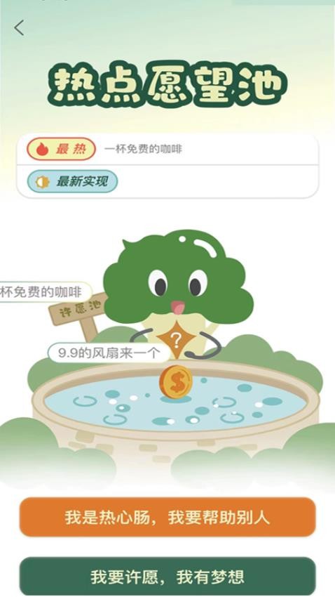 西兰花官网版v1.0.1 2