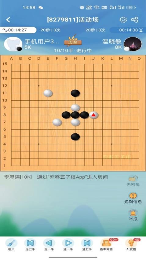 弈客五子棋最新版本