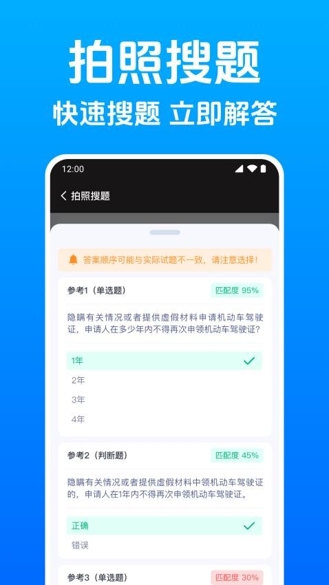 学法减分2025手机版v1.0.1.1002 3