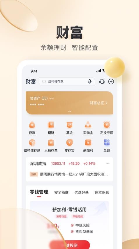 锦州银行官方appv5.7.2.5 3