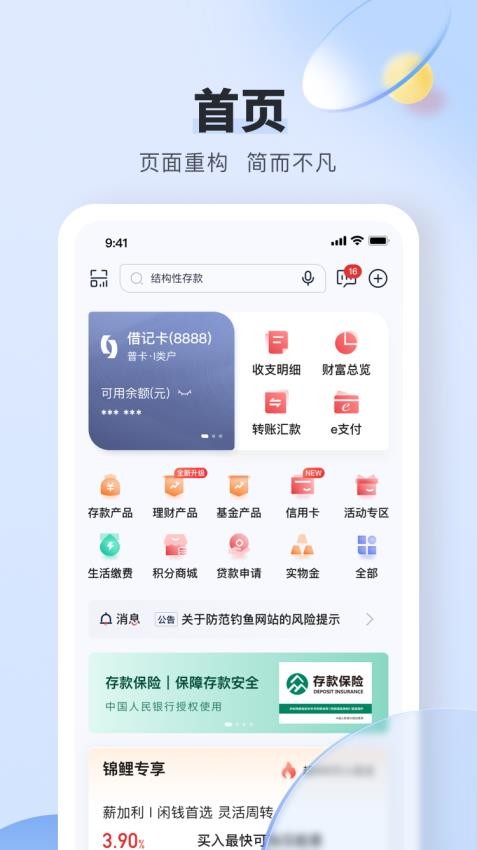锦州银行官方app