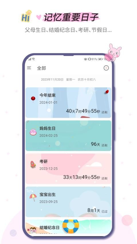 小风车计时器手机版v2.4.5 1